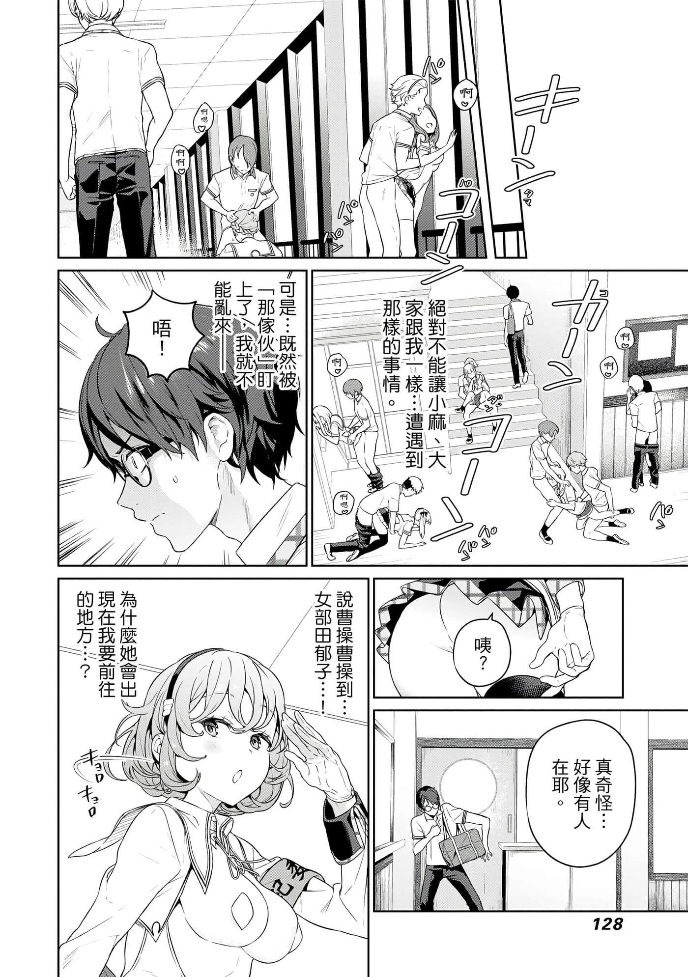 Page 129