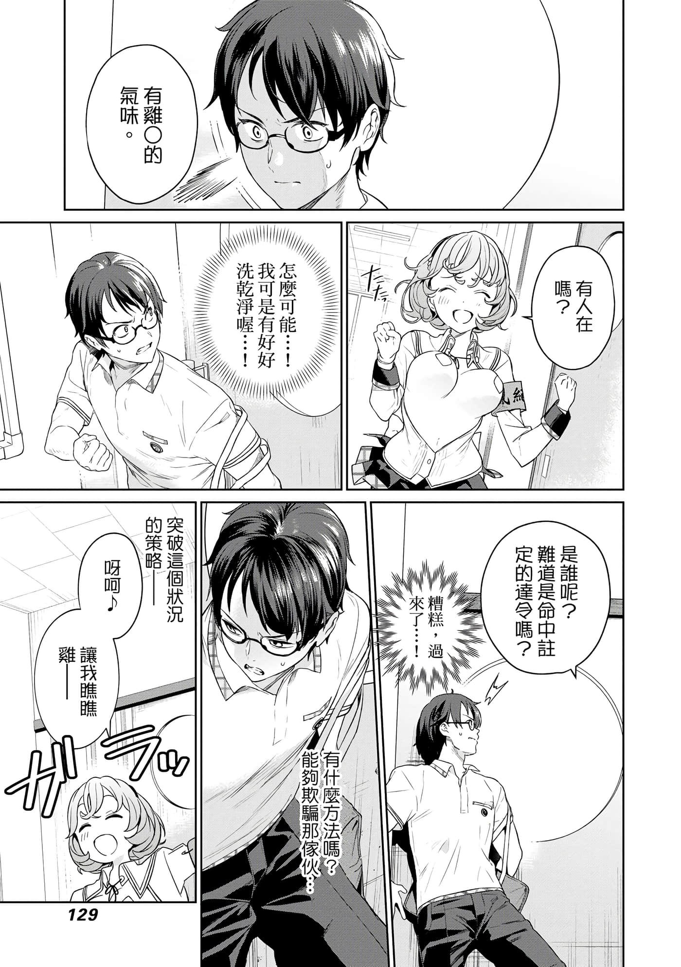 Page 130
