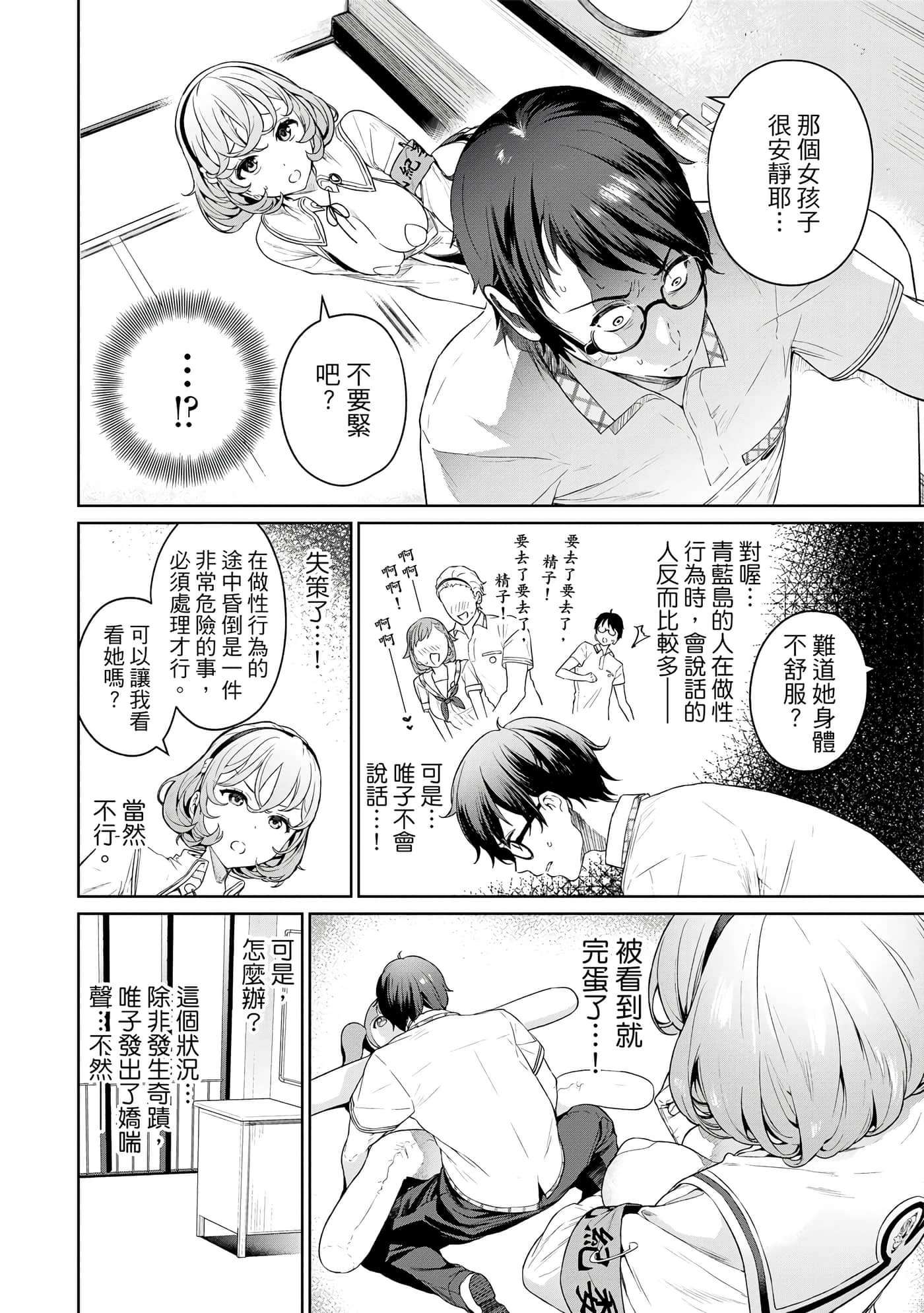 Page 133