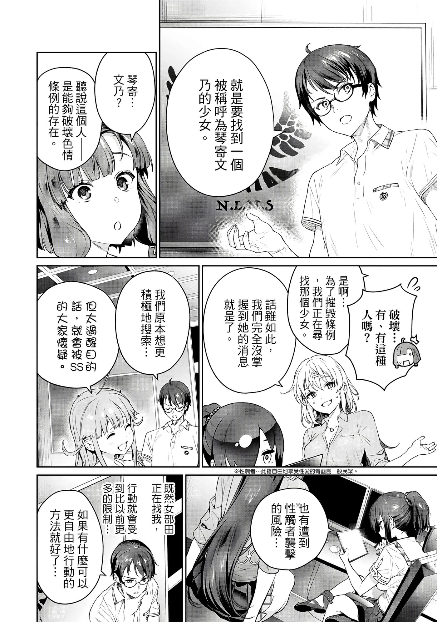 Page 137