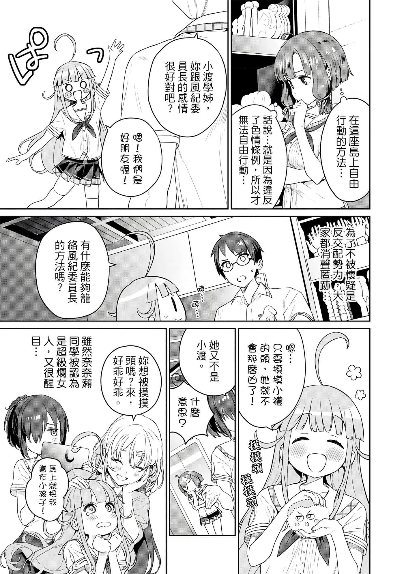 Page 138