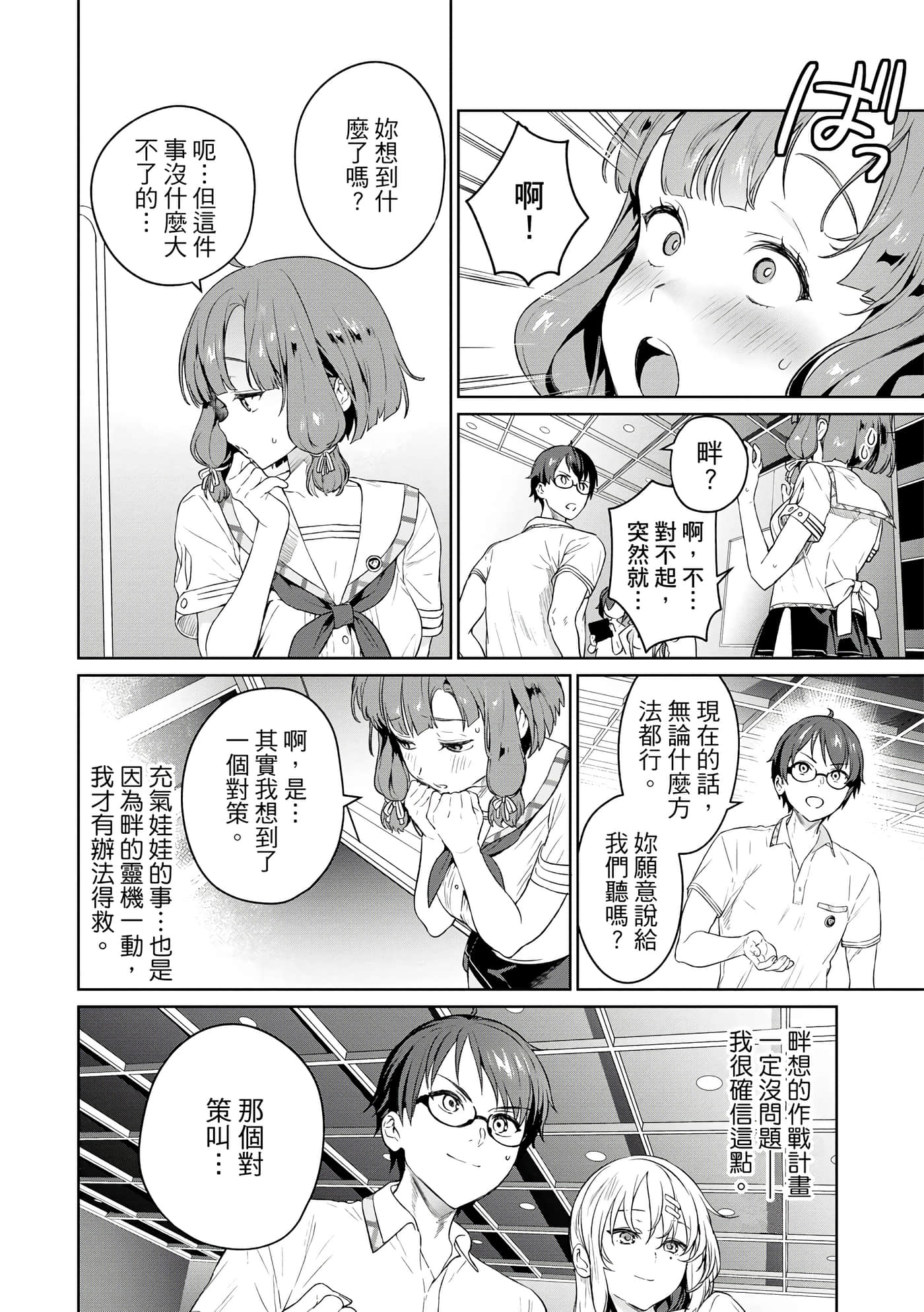 Page 139