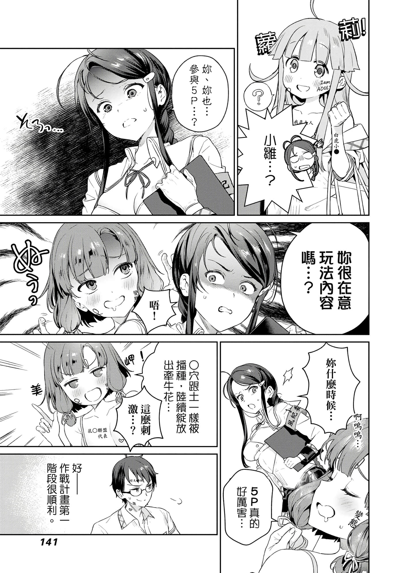 Page 142
