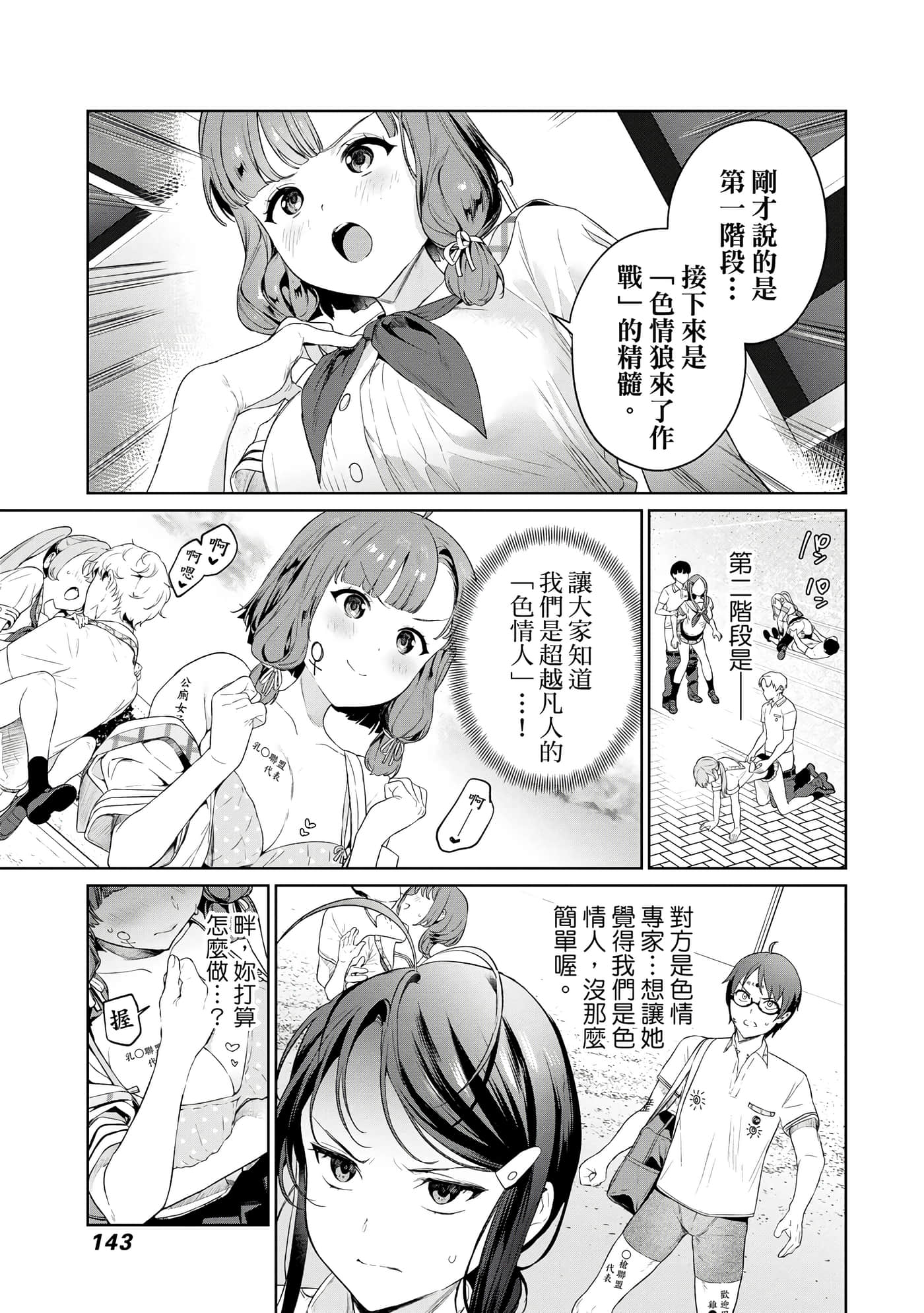 Page 144