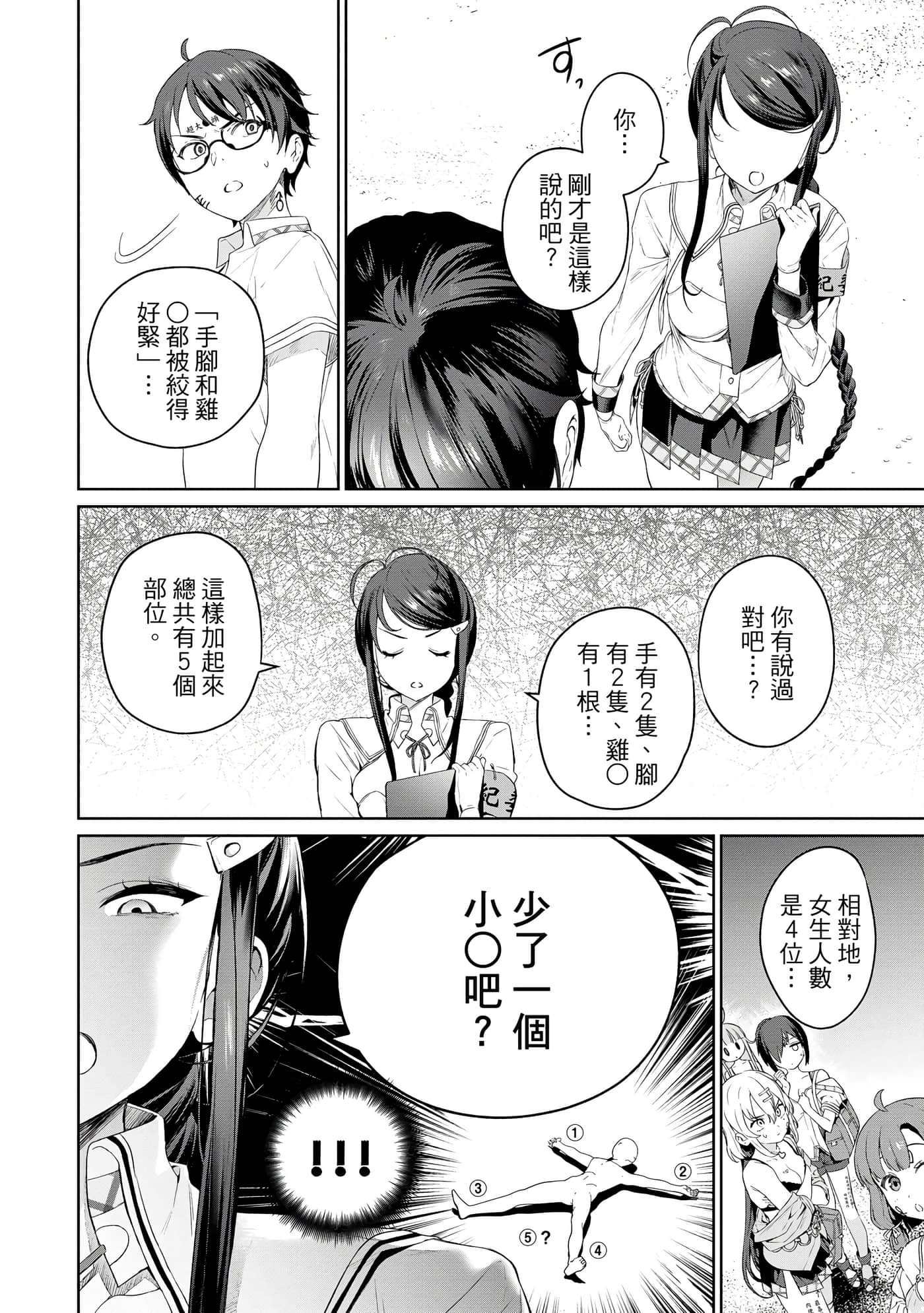 Page 147
