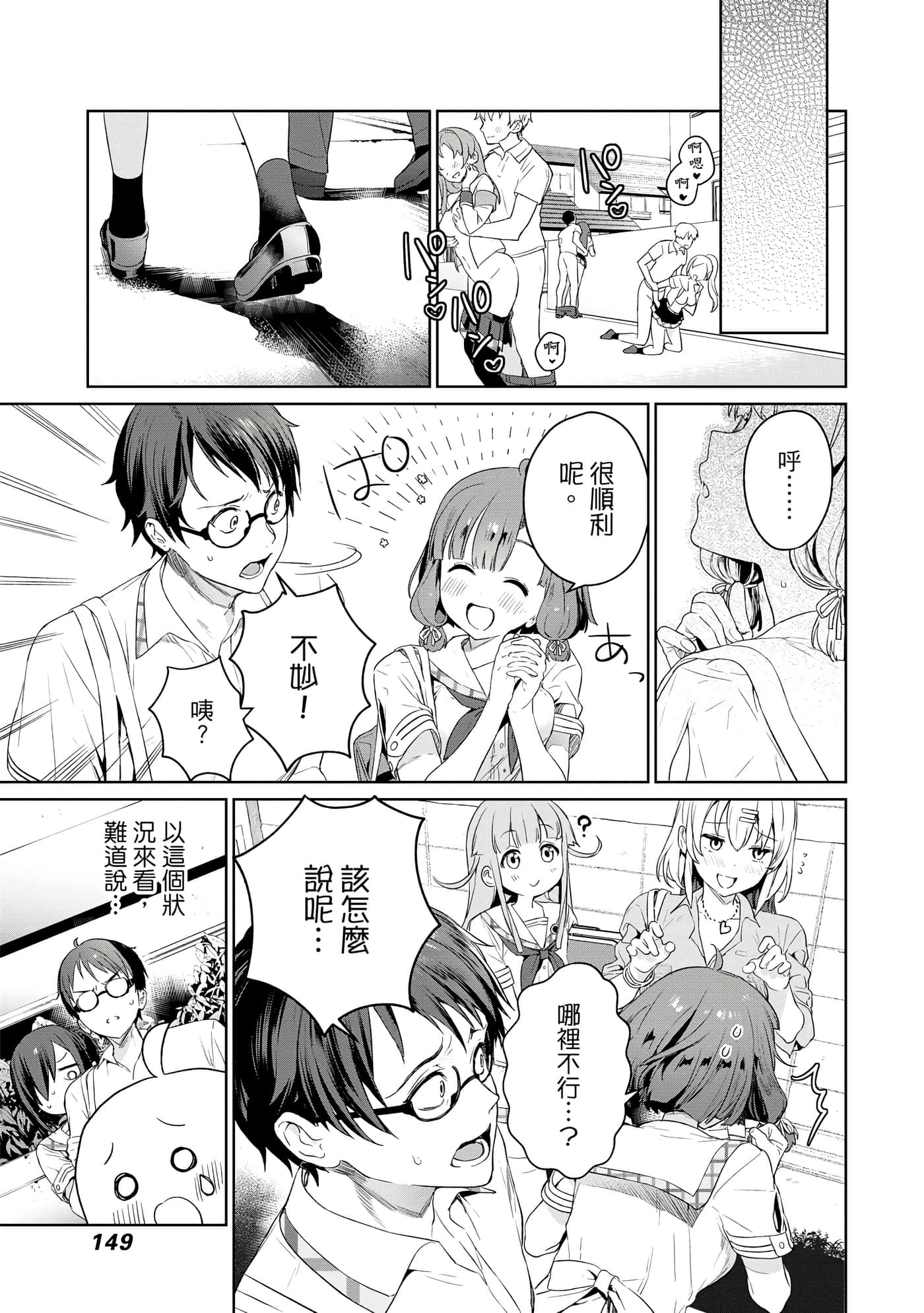 Page 150