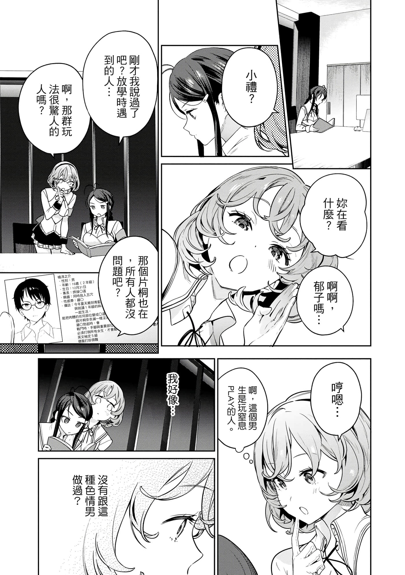Page 152