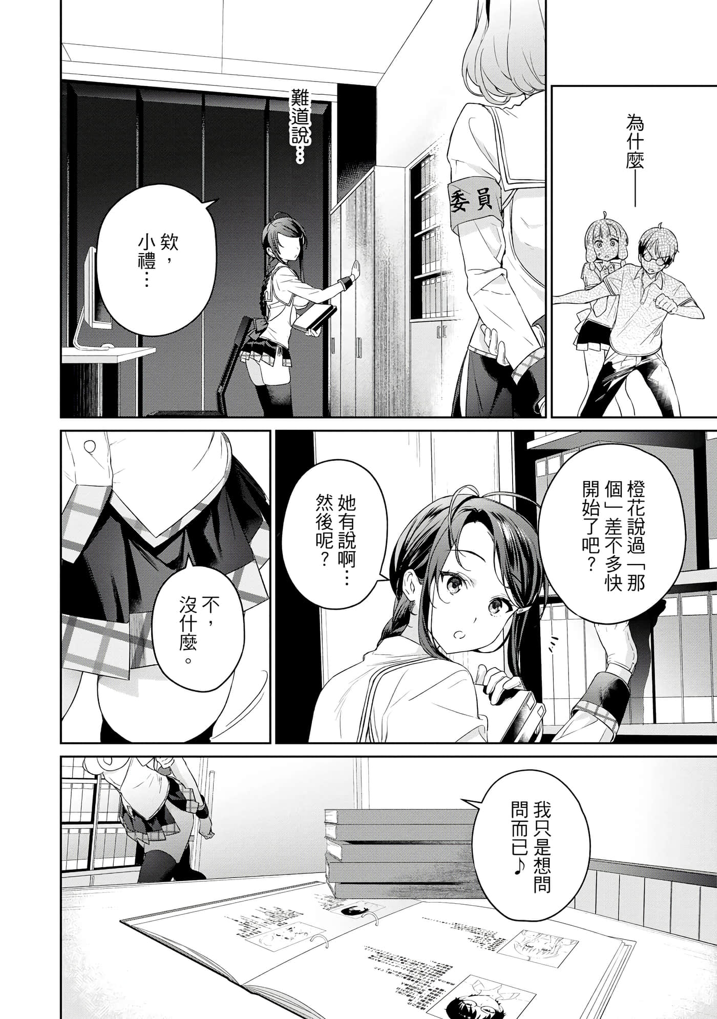 Page 153