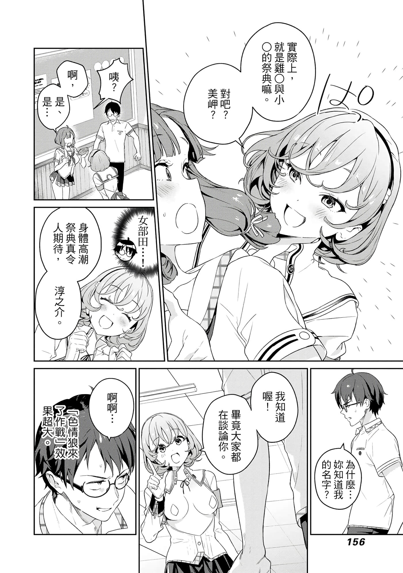 Page 157