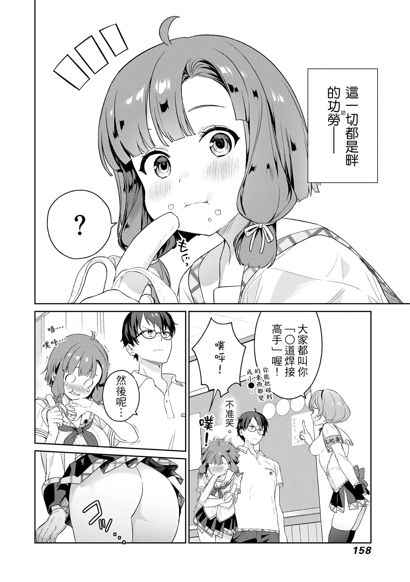 Page 159