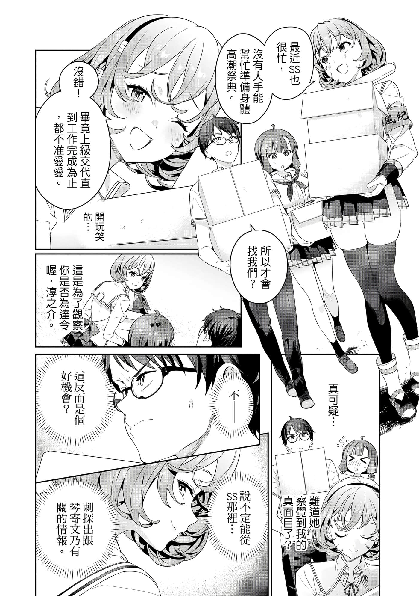 Page 161