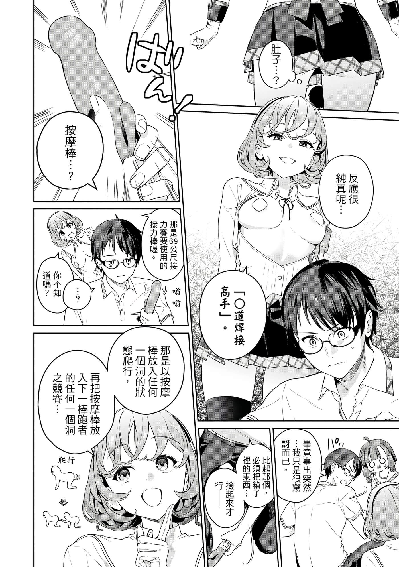 Page 165