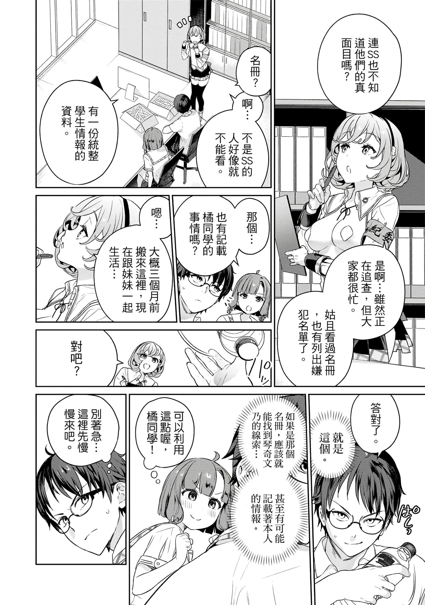Page 173