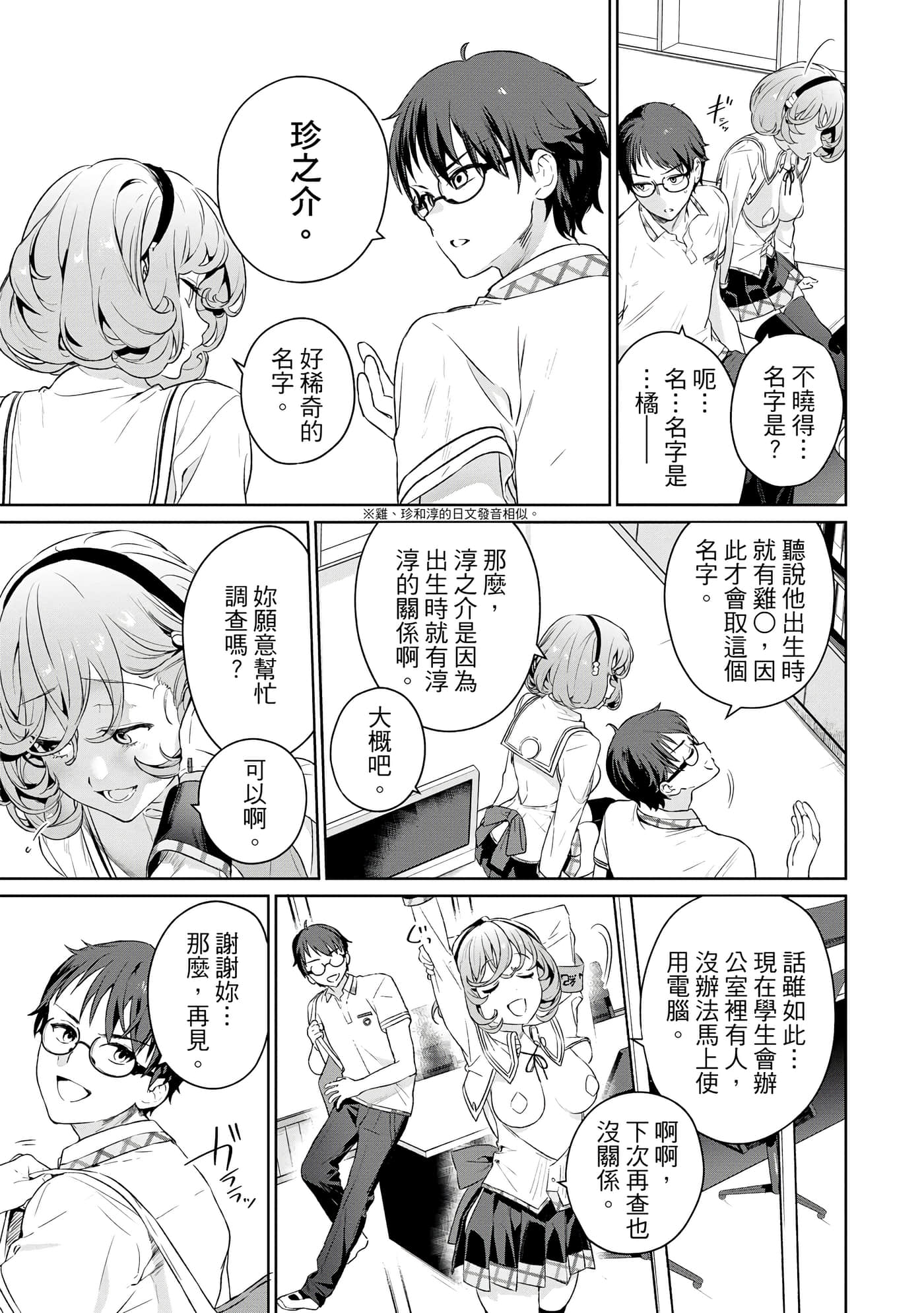 Page 176