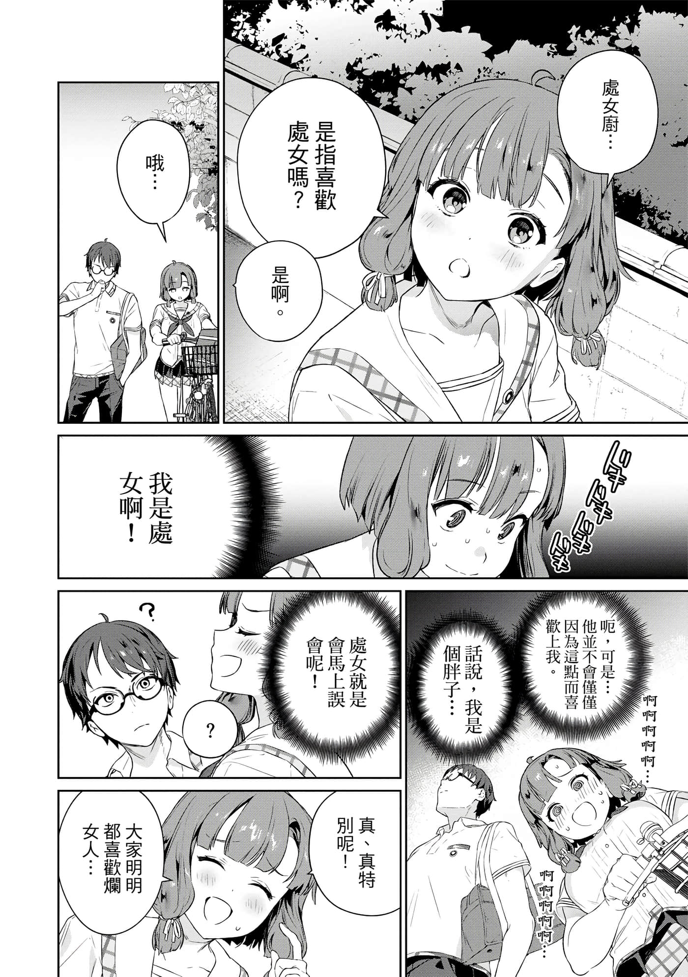 Page 179