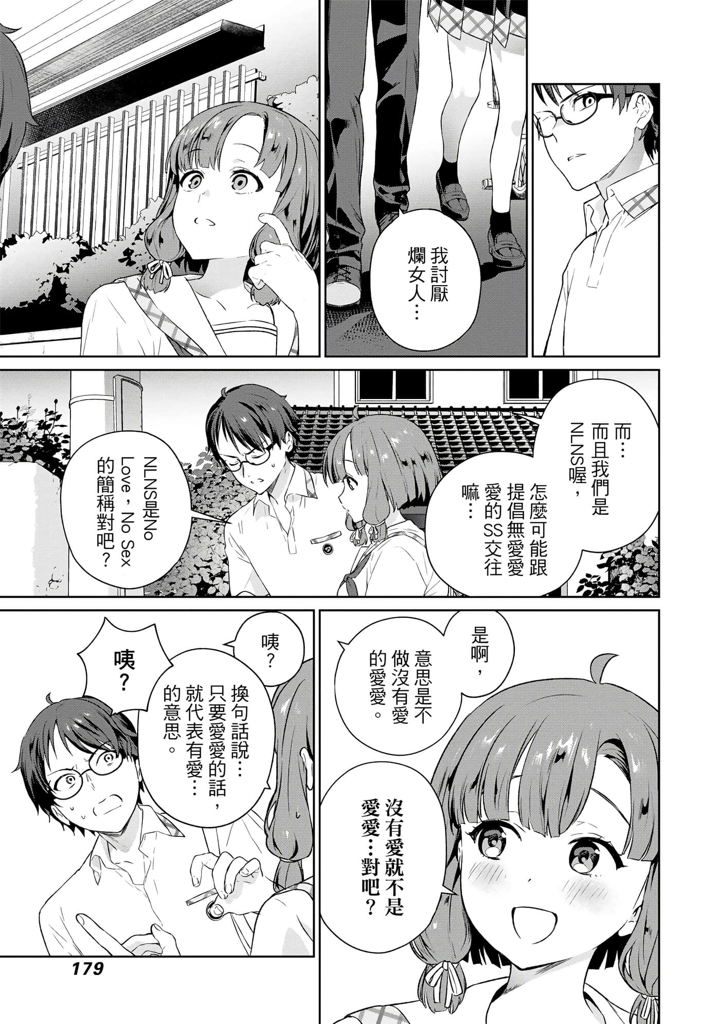 Page 180