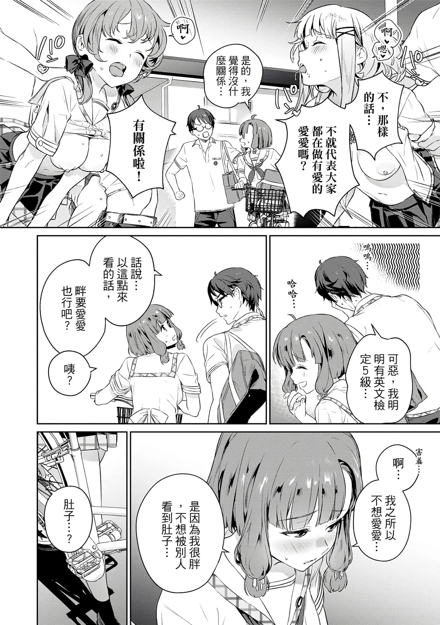 Page 181