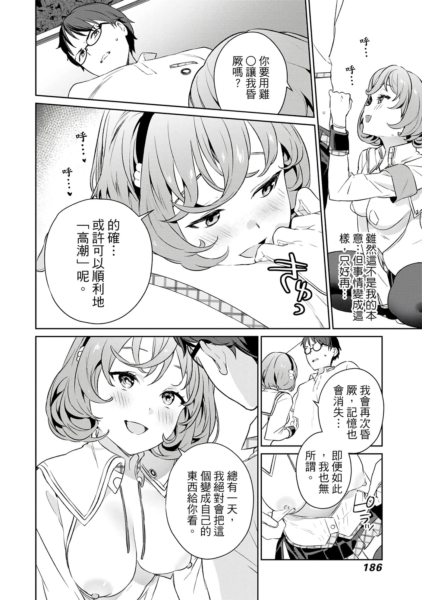 Page 187