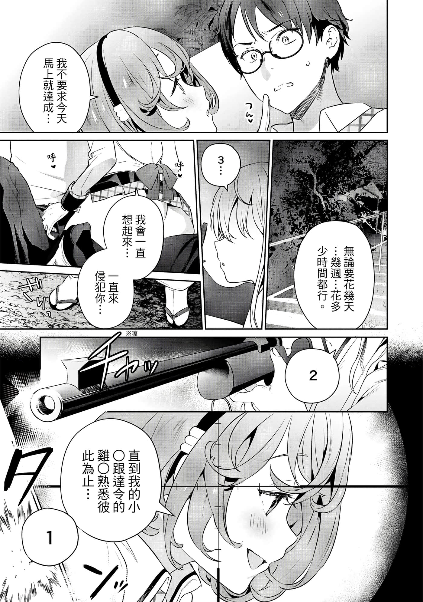 Page 188