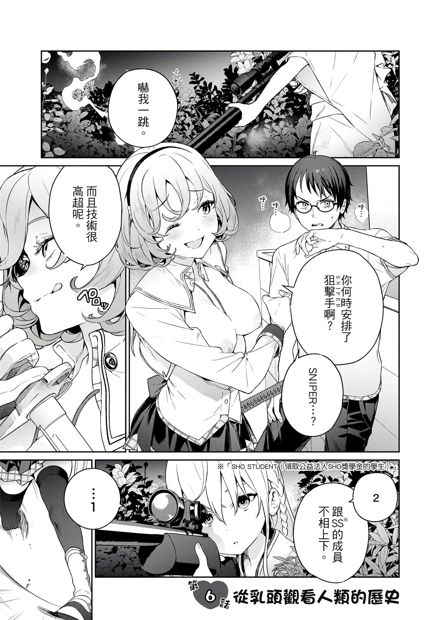 第 6 页
