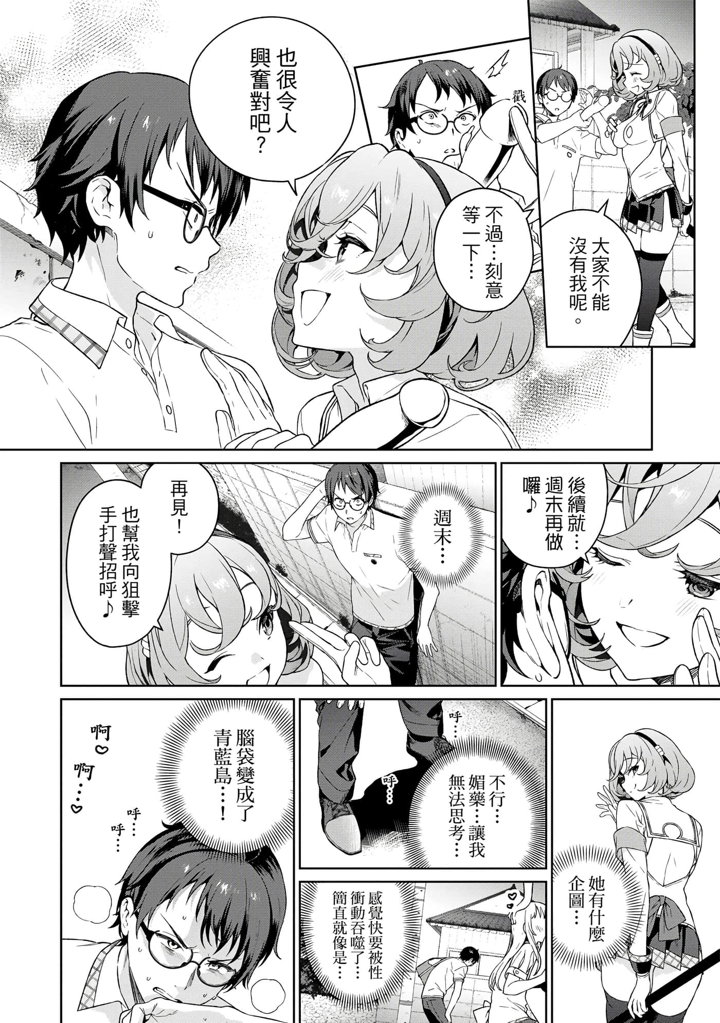 第 9 页