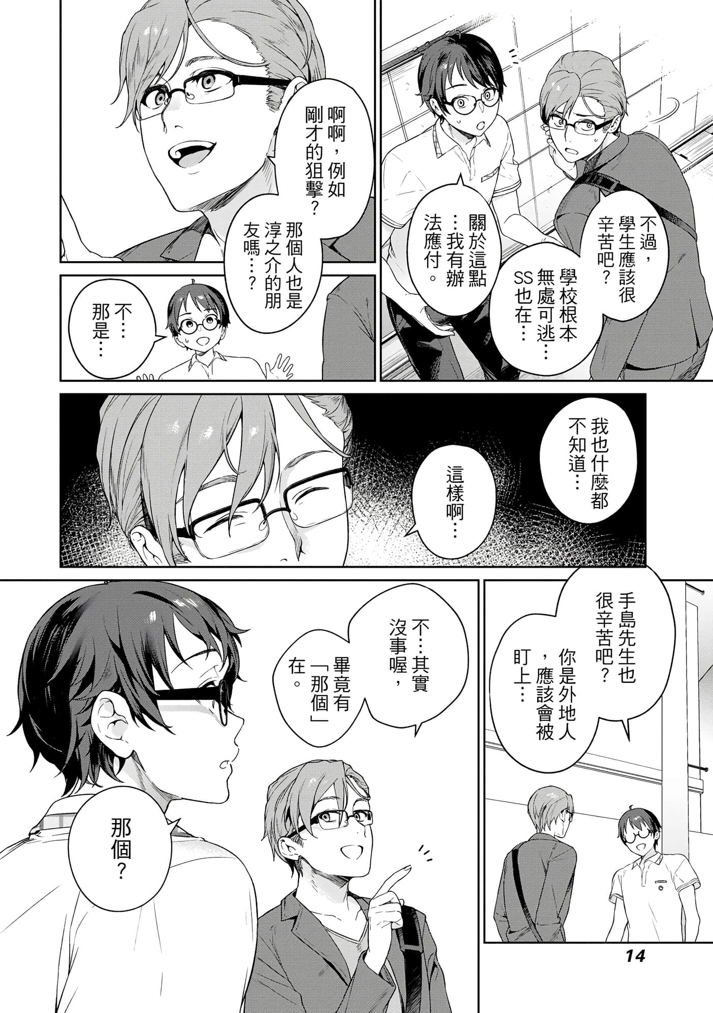 第 15 页