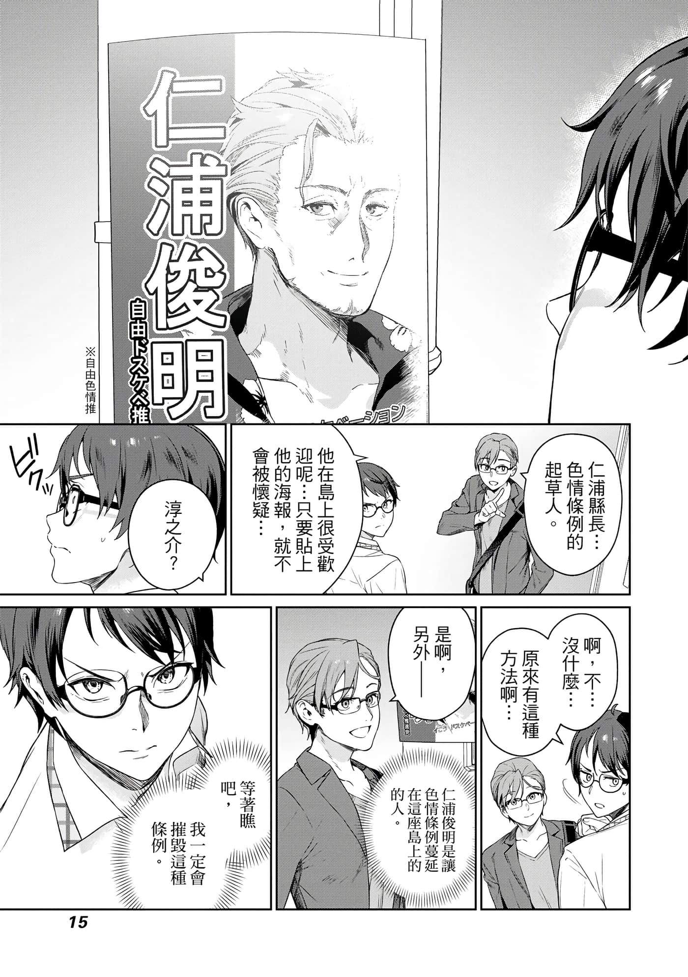 第 16 页