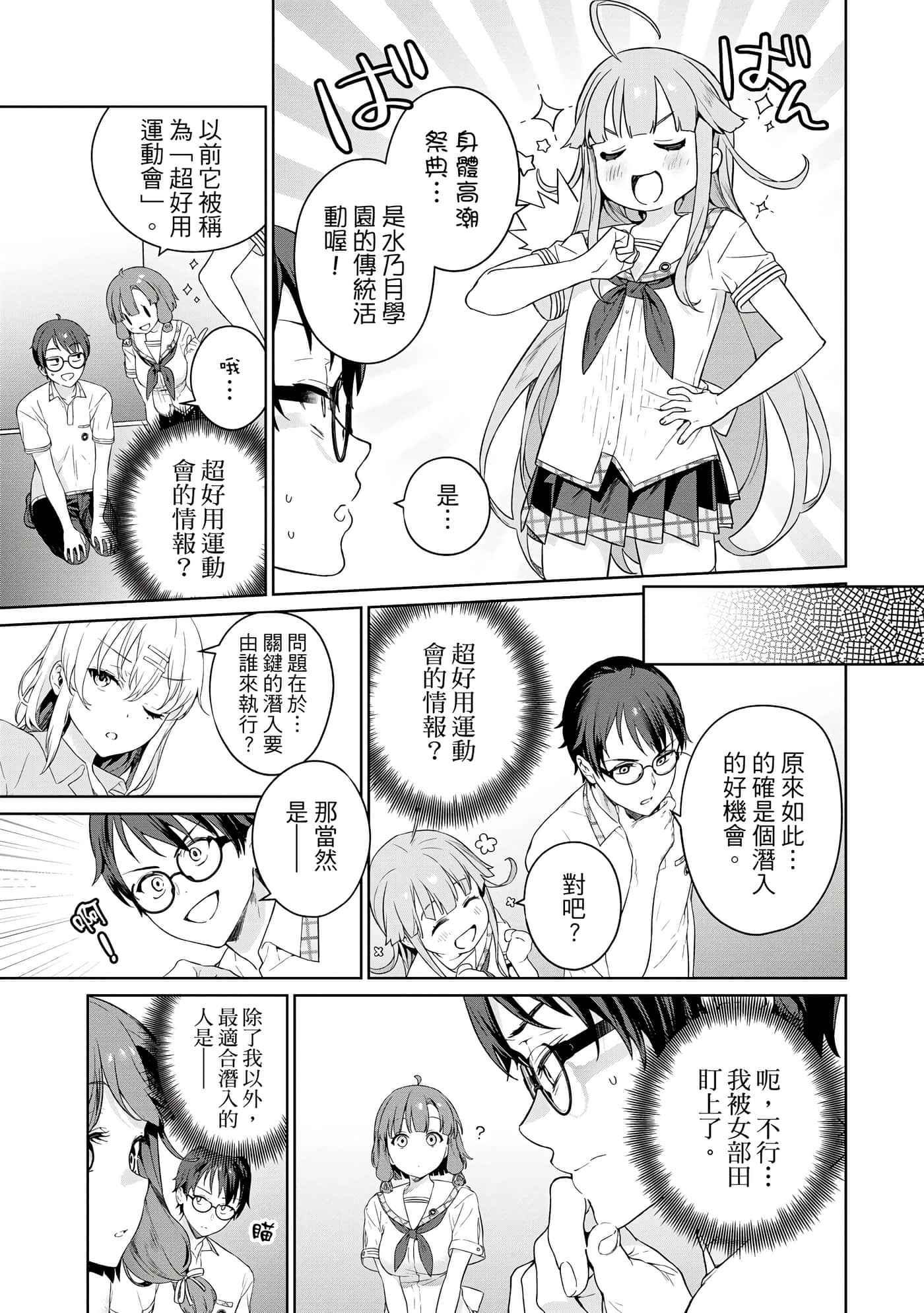 第 20 页
