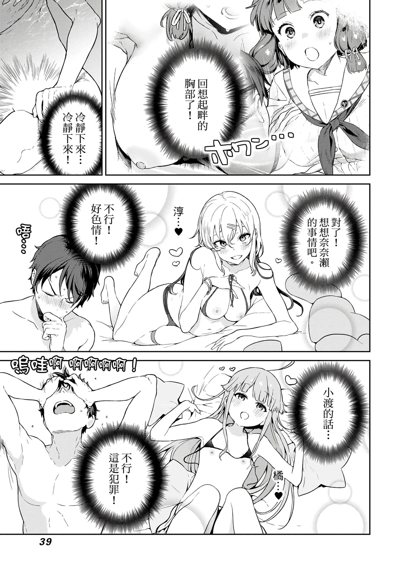 第 40 页