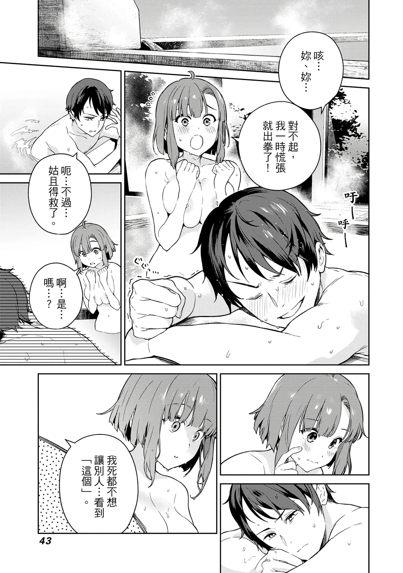 第 44 页