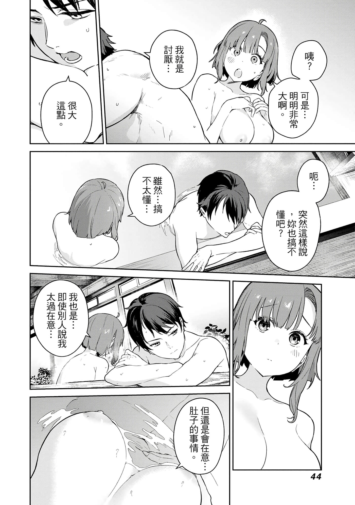 第 45 页