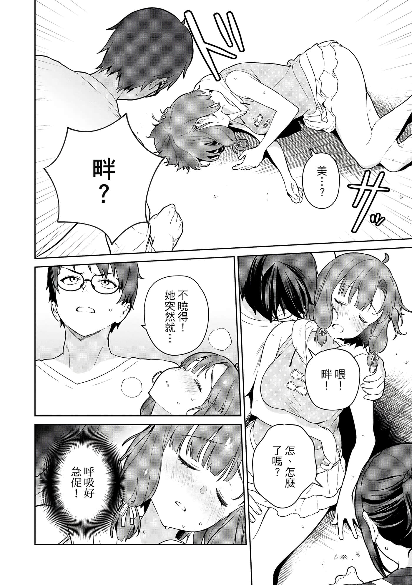 第 53 页