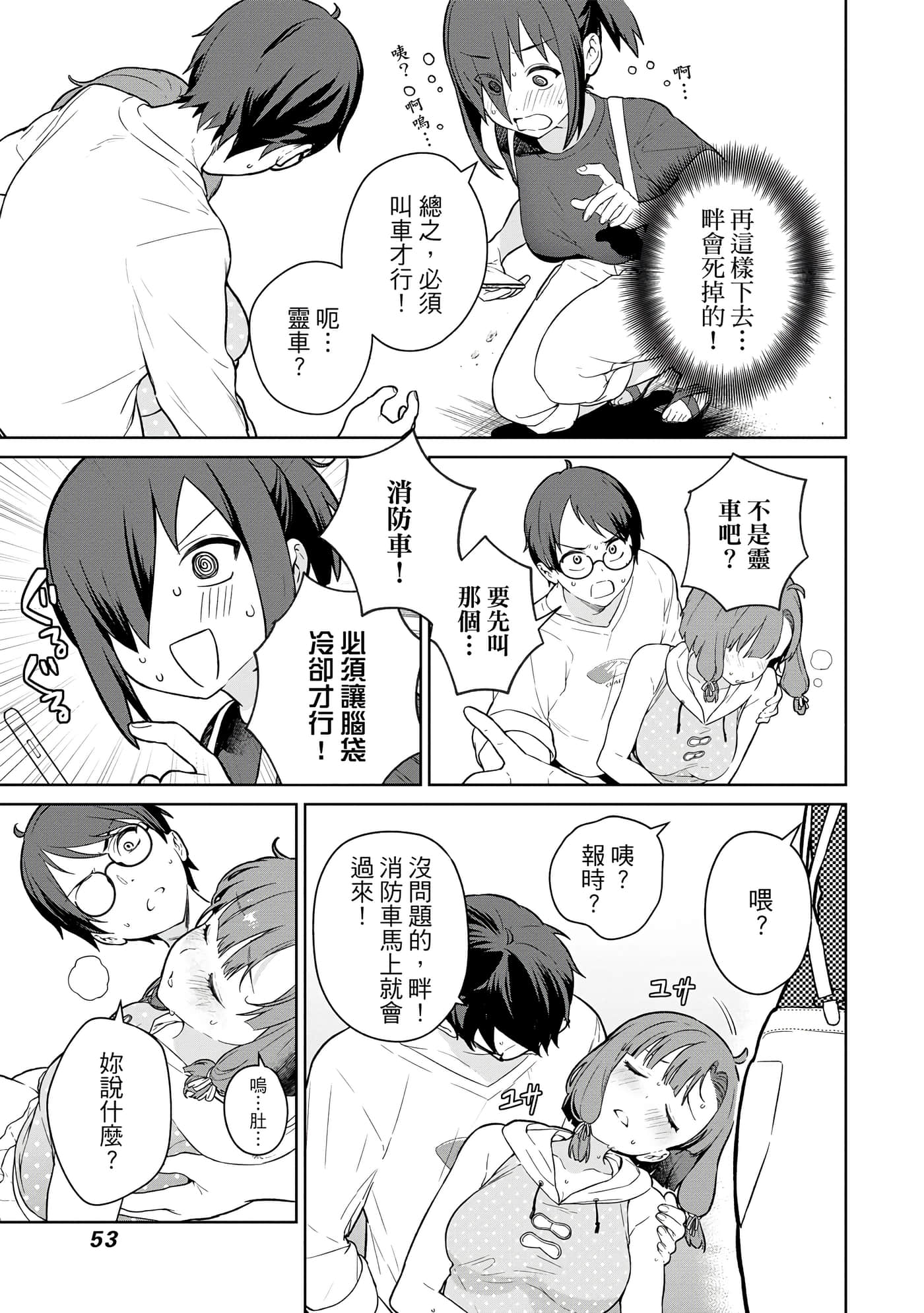 第 54 页
