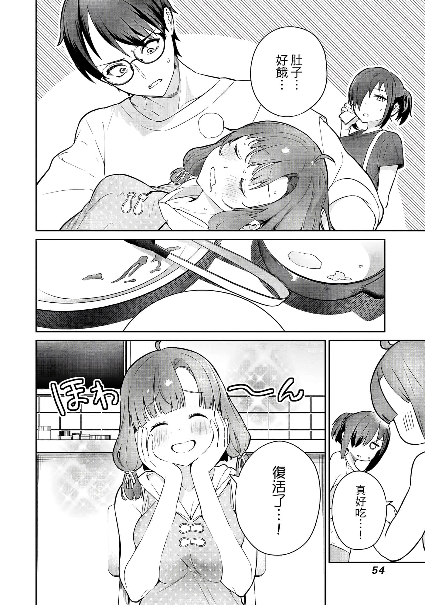 第 55 页
