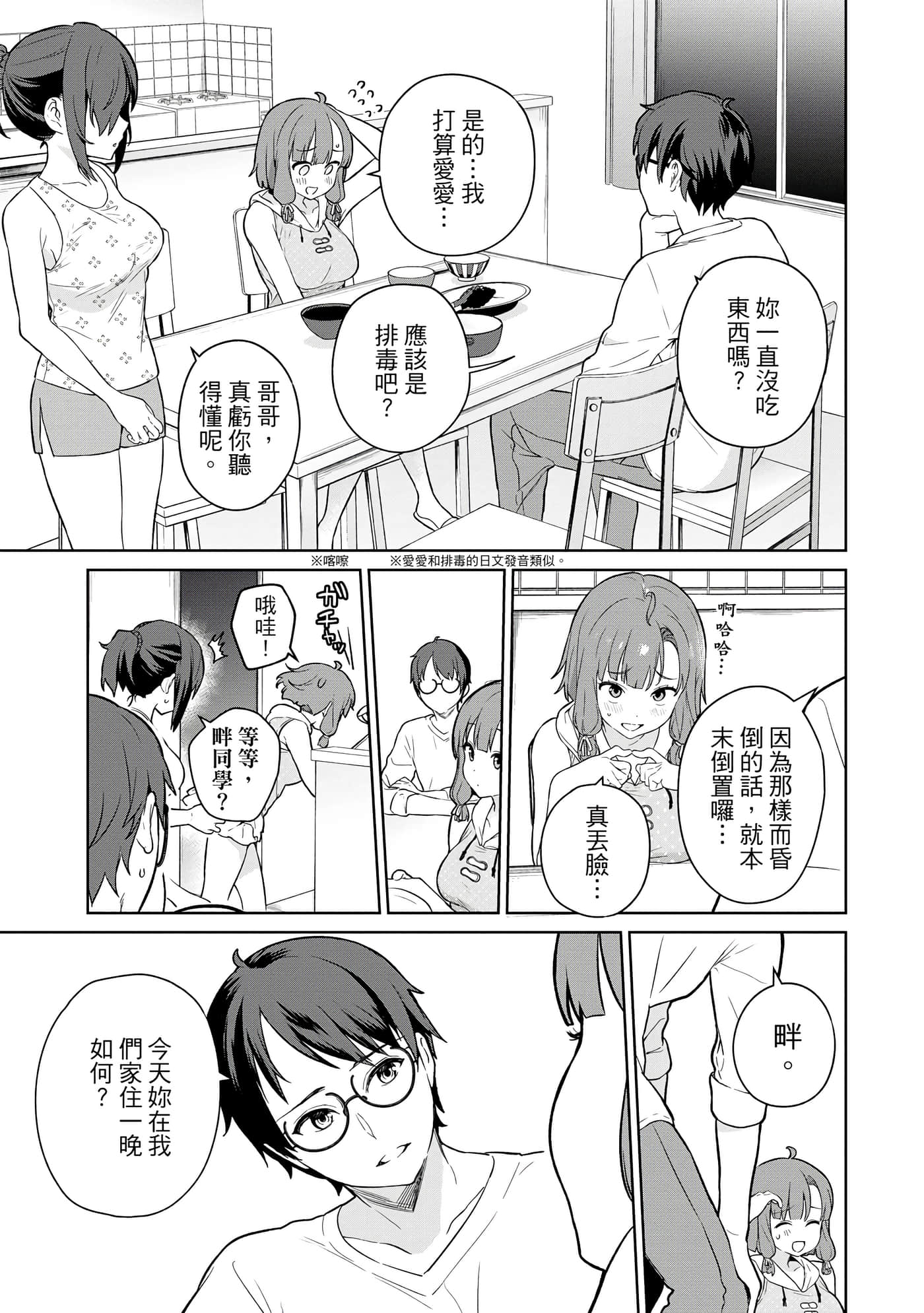 第 56 页