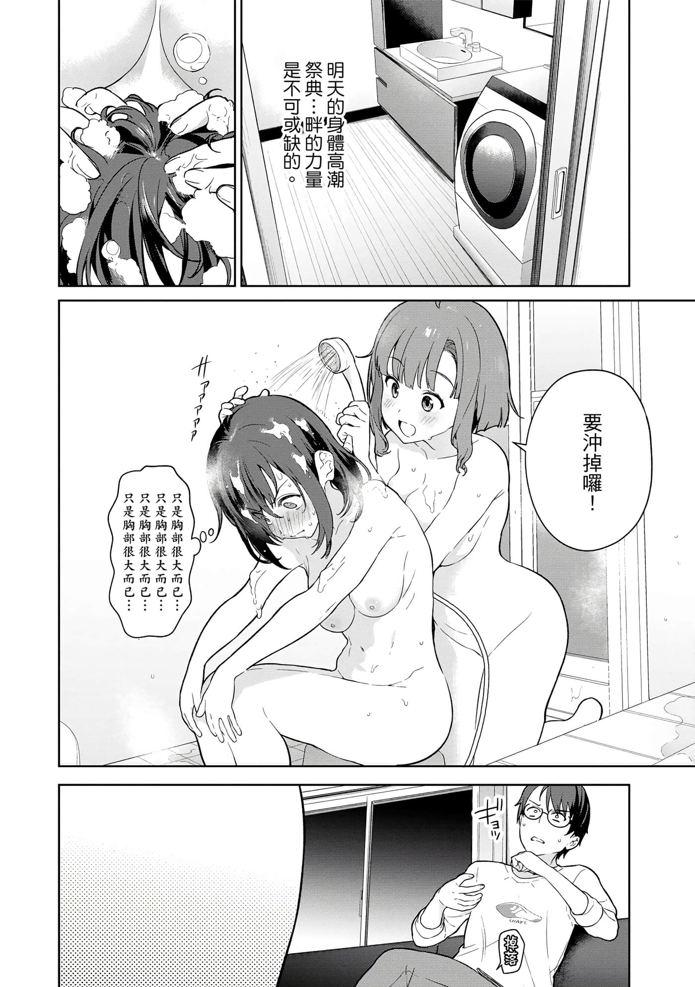 第 57 页