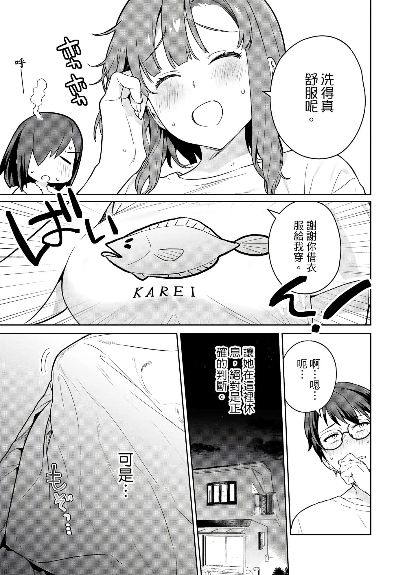 第 58 页