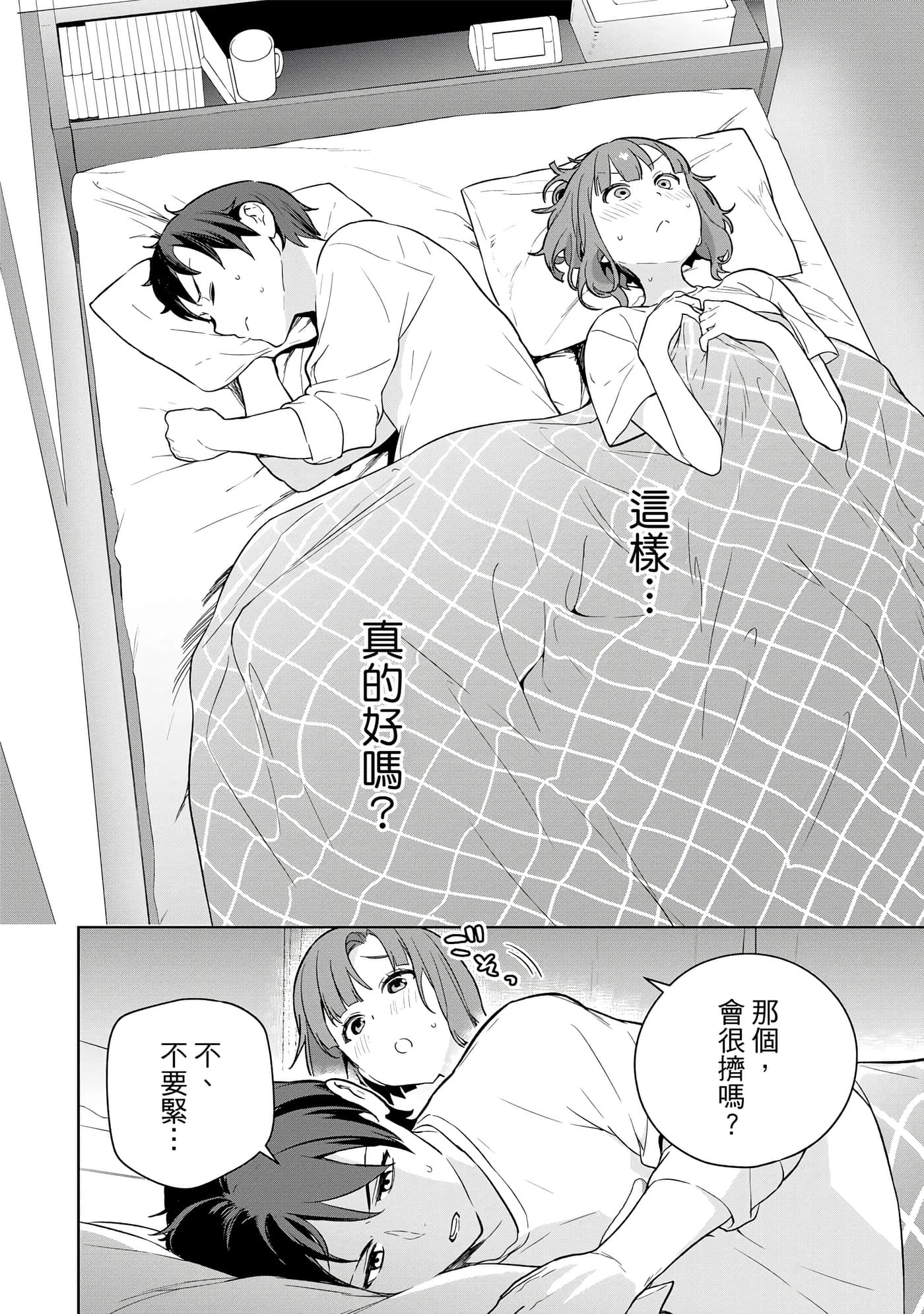 第 59 页