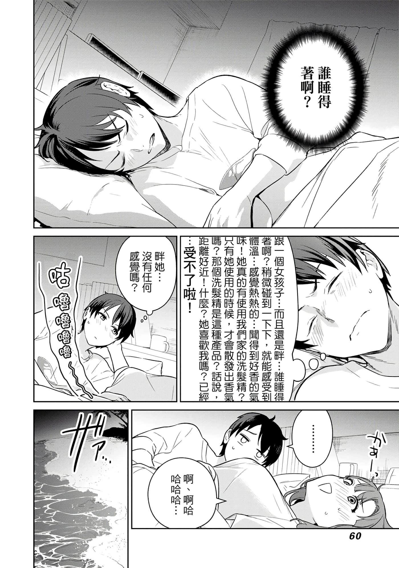 第 61 页