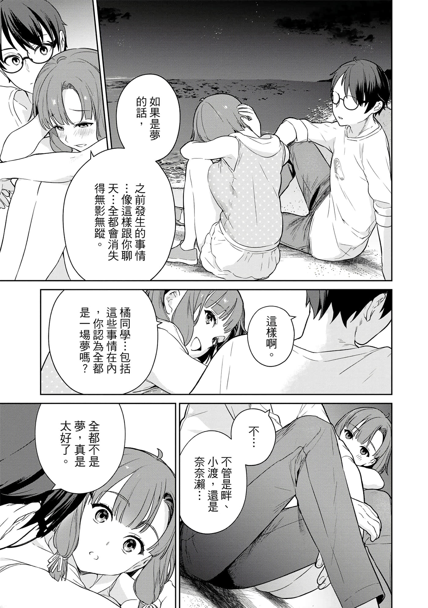 第 64 页