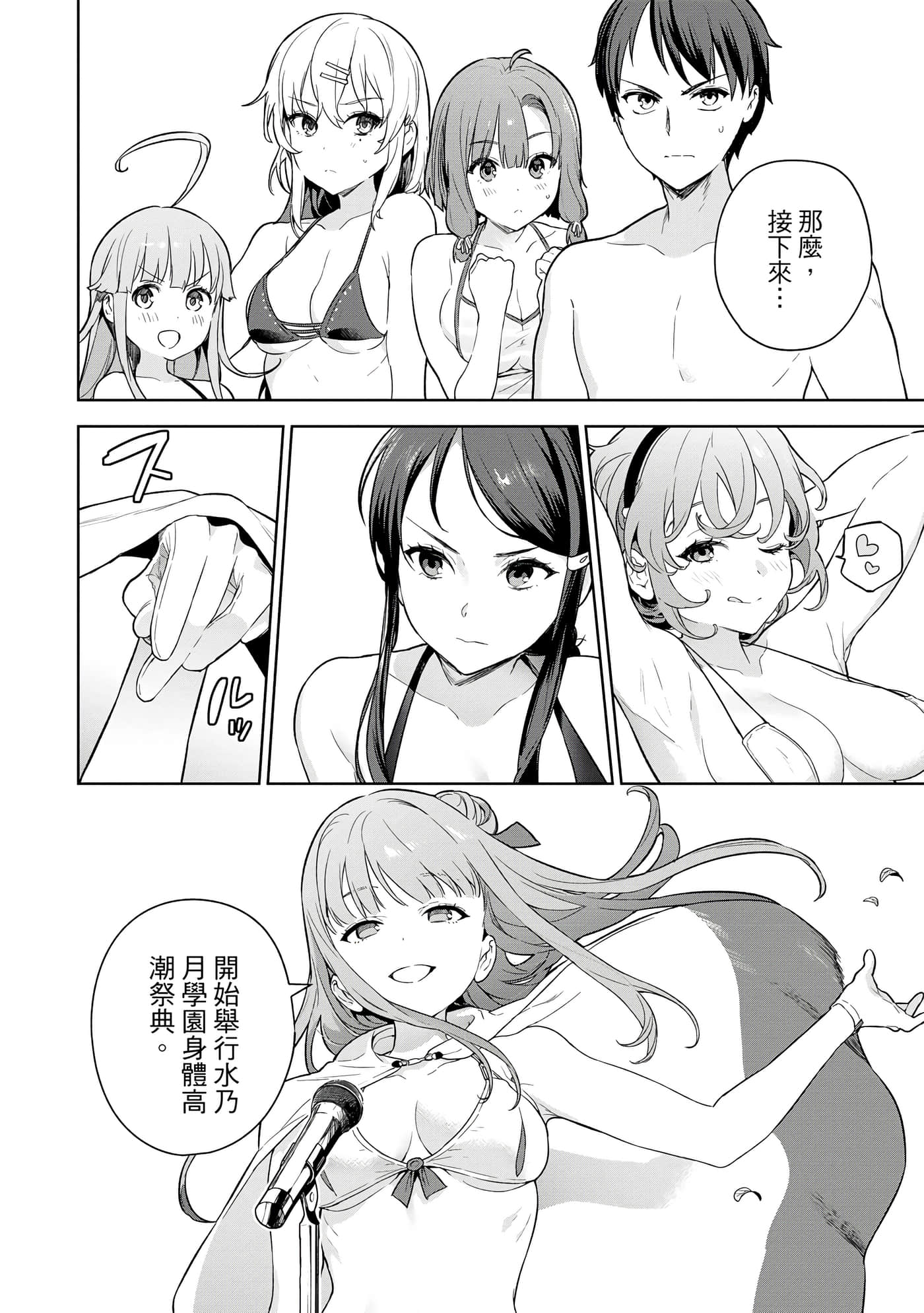 第 67 页
