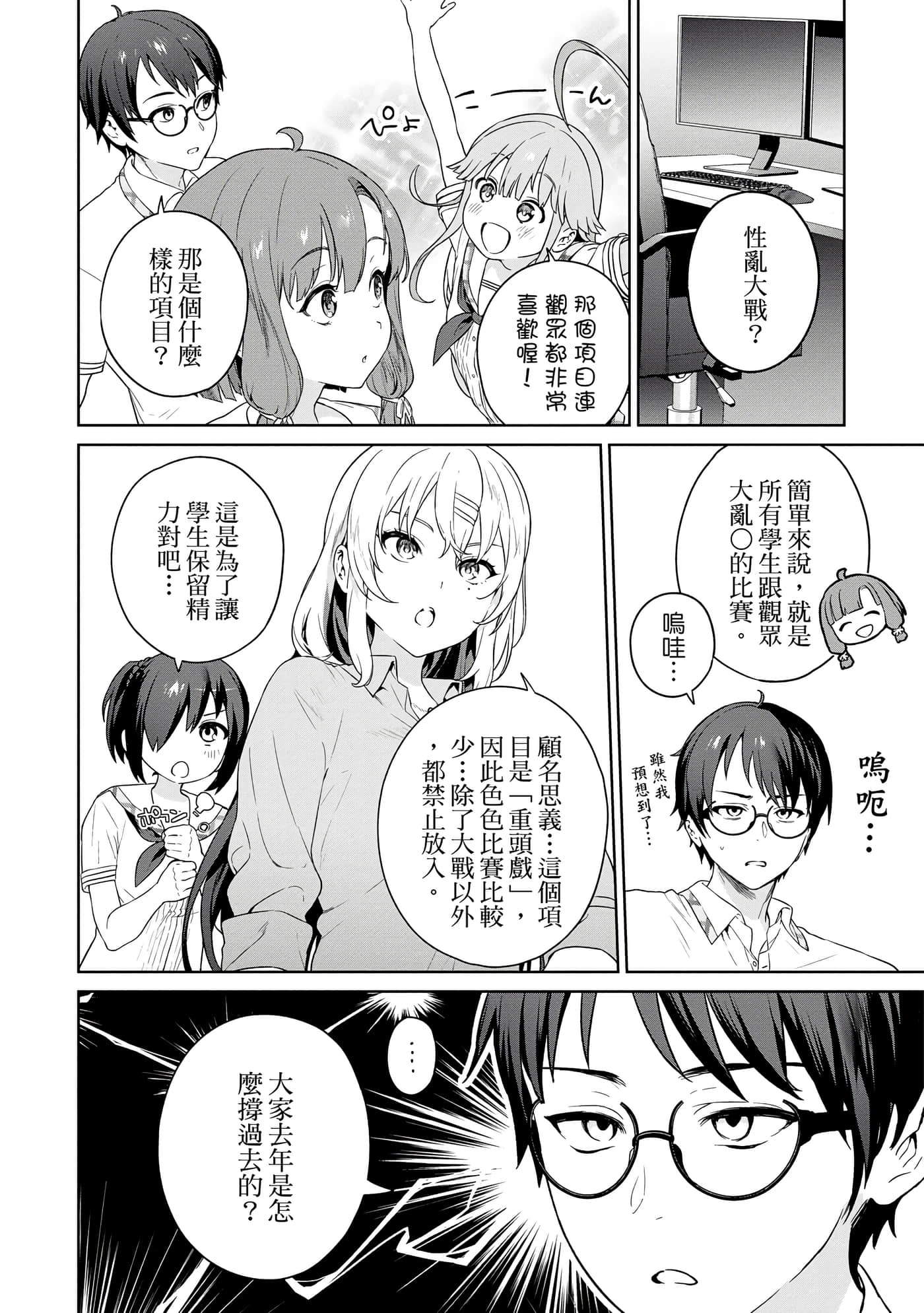 第 71 页