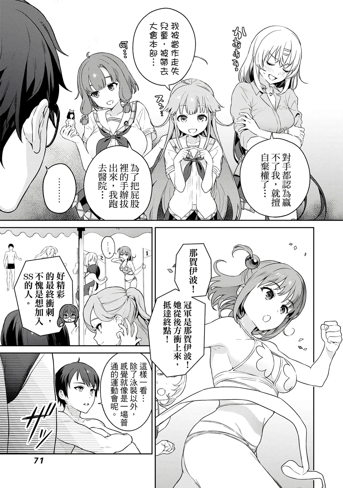 第 72 页