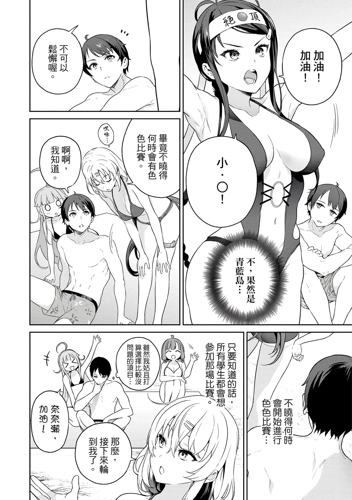 第 73 页