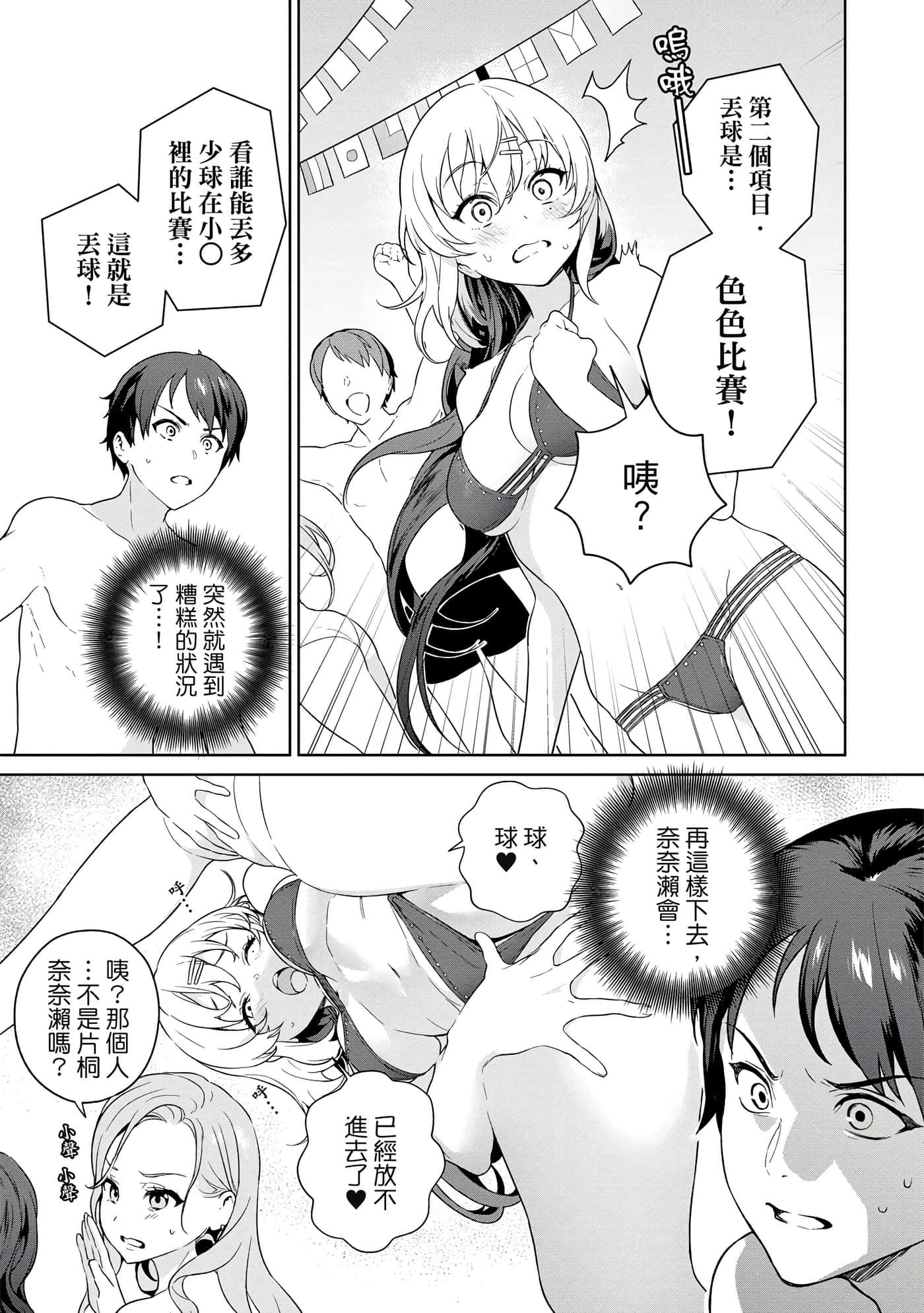 第 74 页