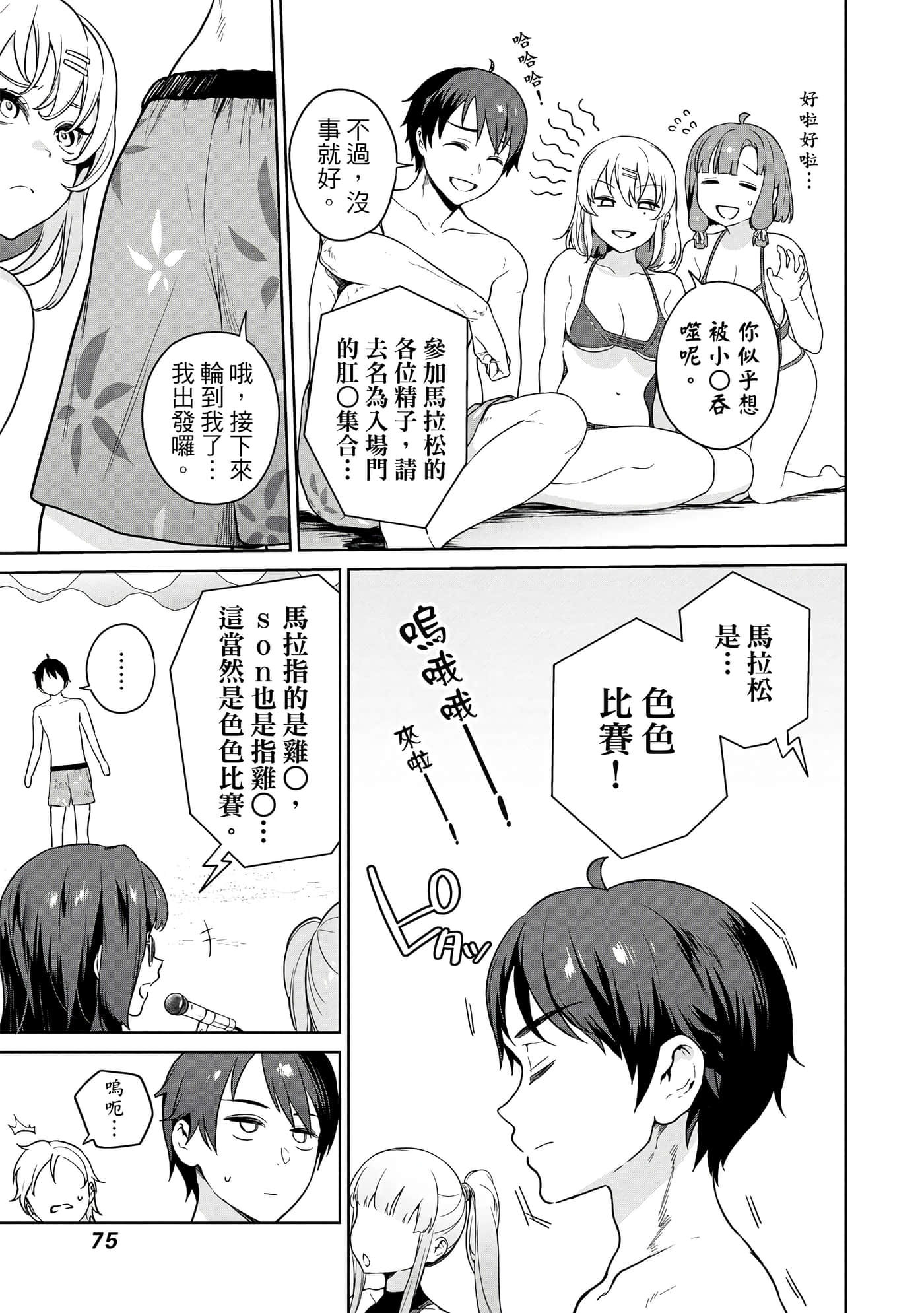 第 76 页