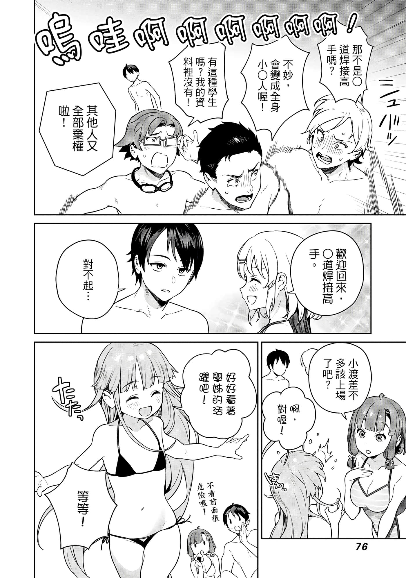 第 77 页