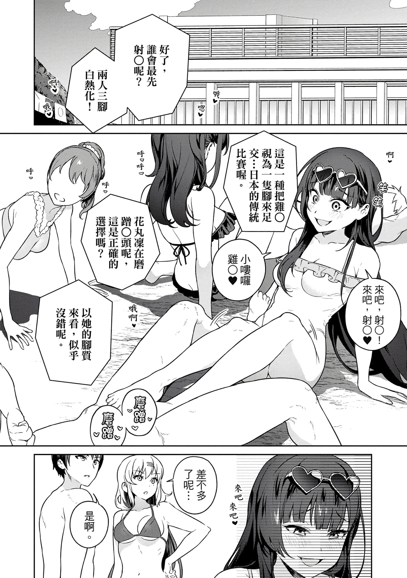 第 79 页