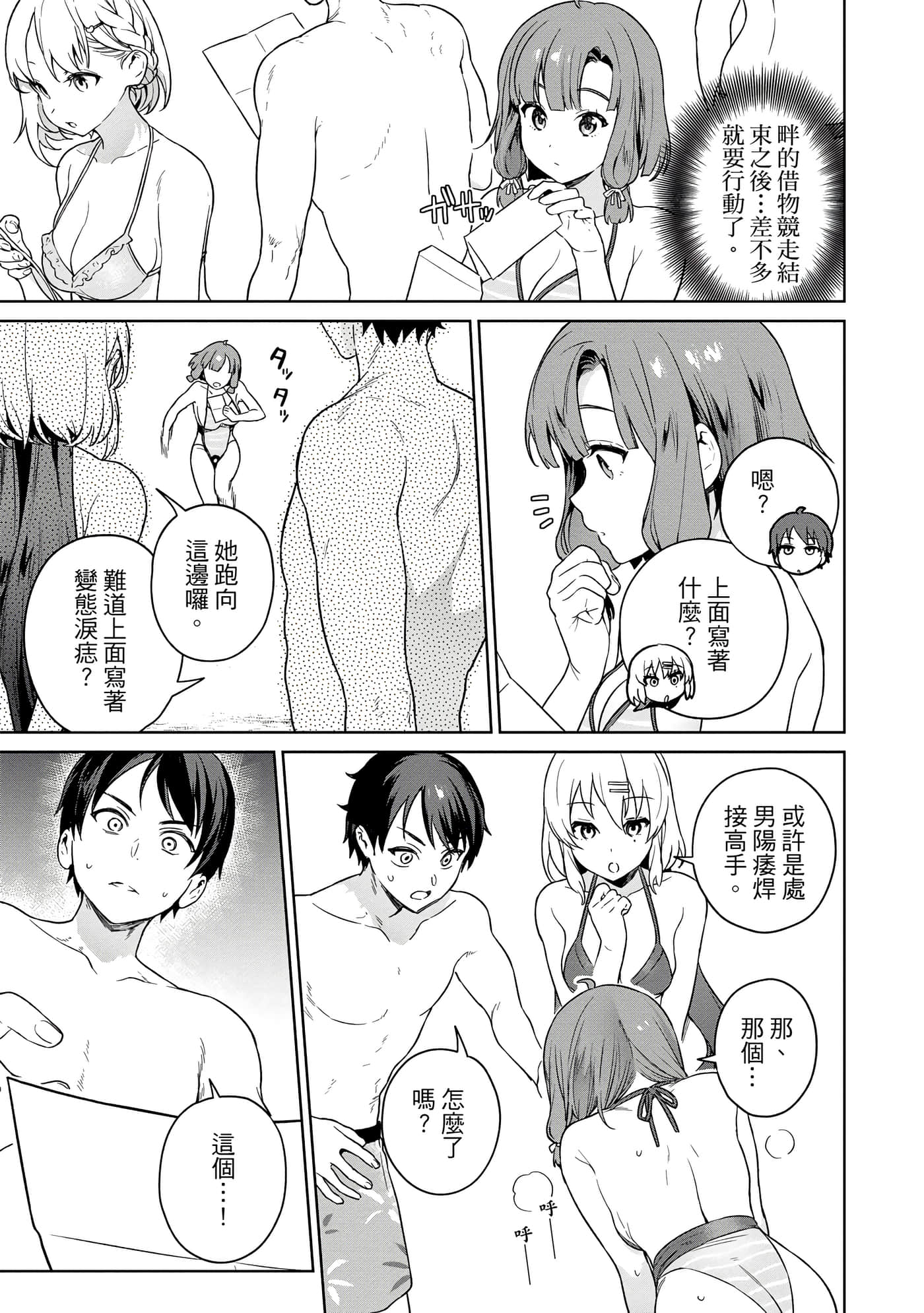 第 80 页