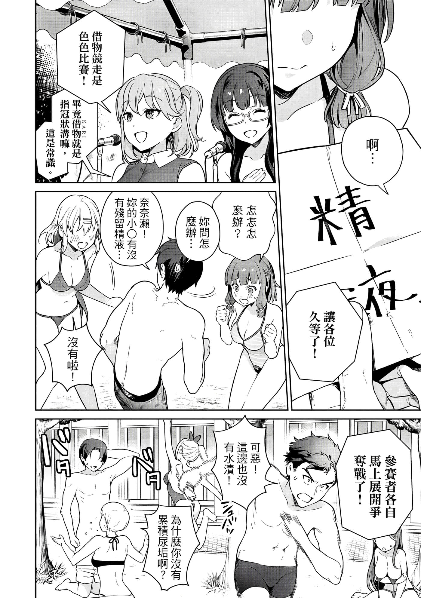 第 81 页